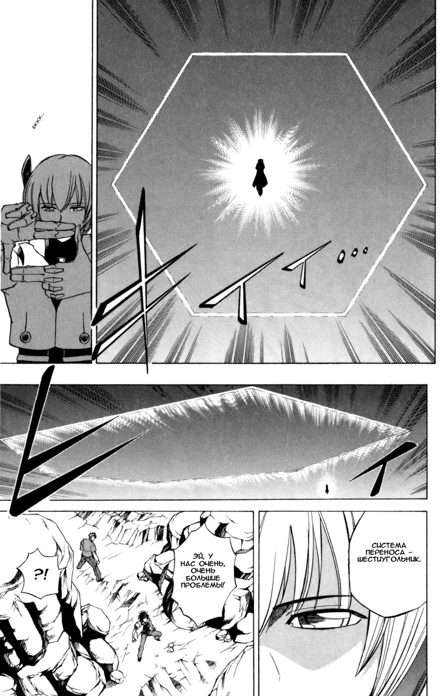 Манга Псайрен - Глава 61 Страница 12