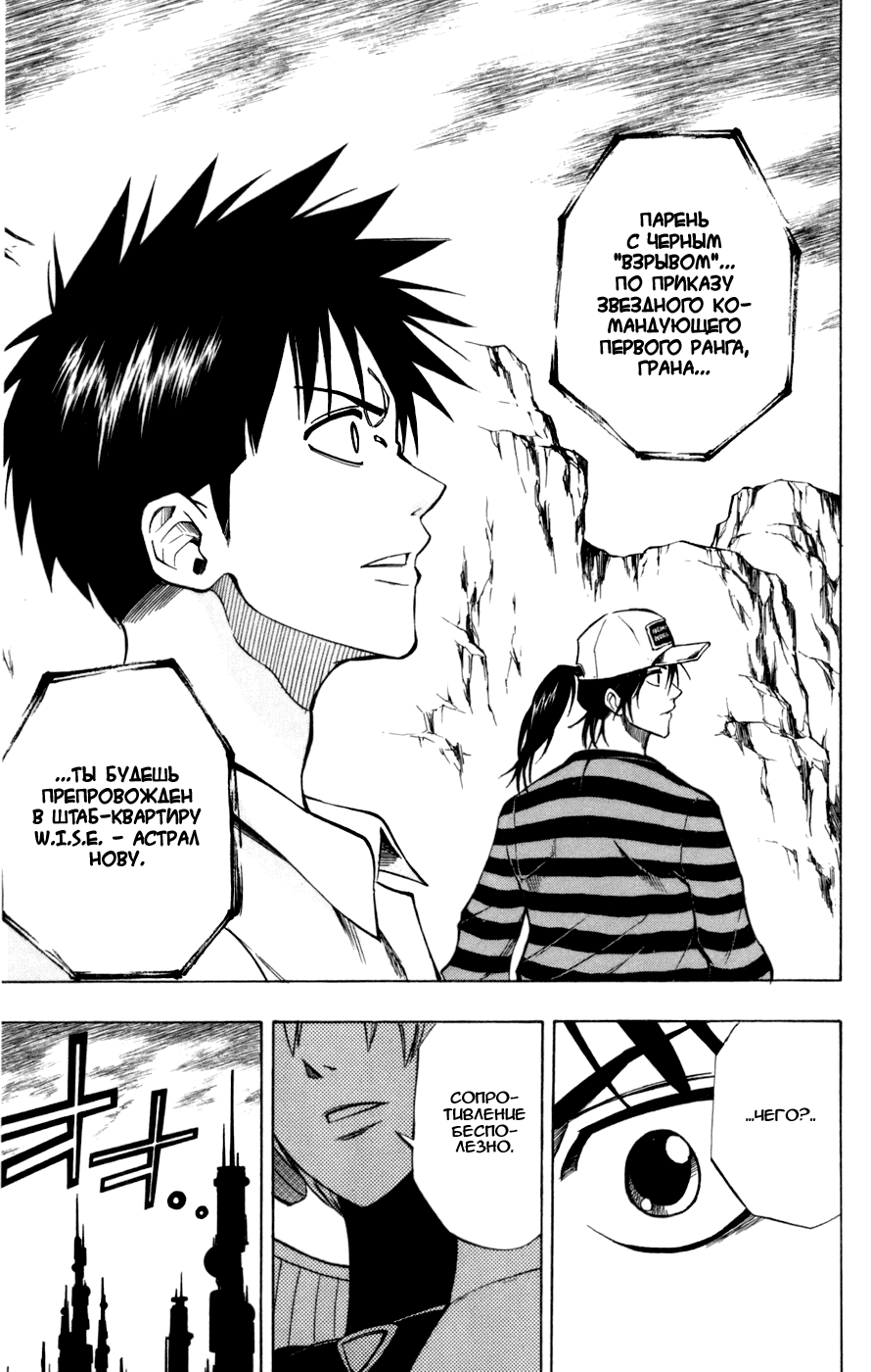 Манга Псайрен - Глава 61 Страница 3