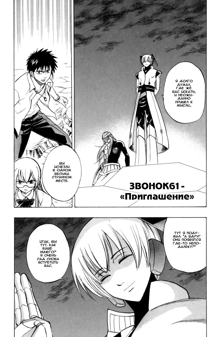 Манга Псайрен - Глава 61 Страница 1