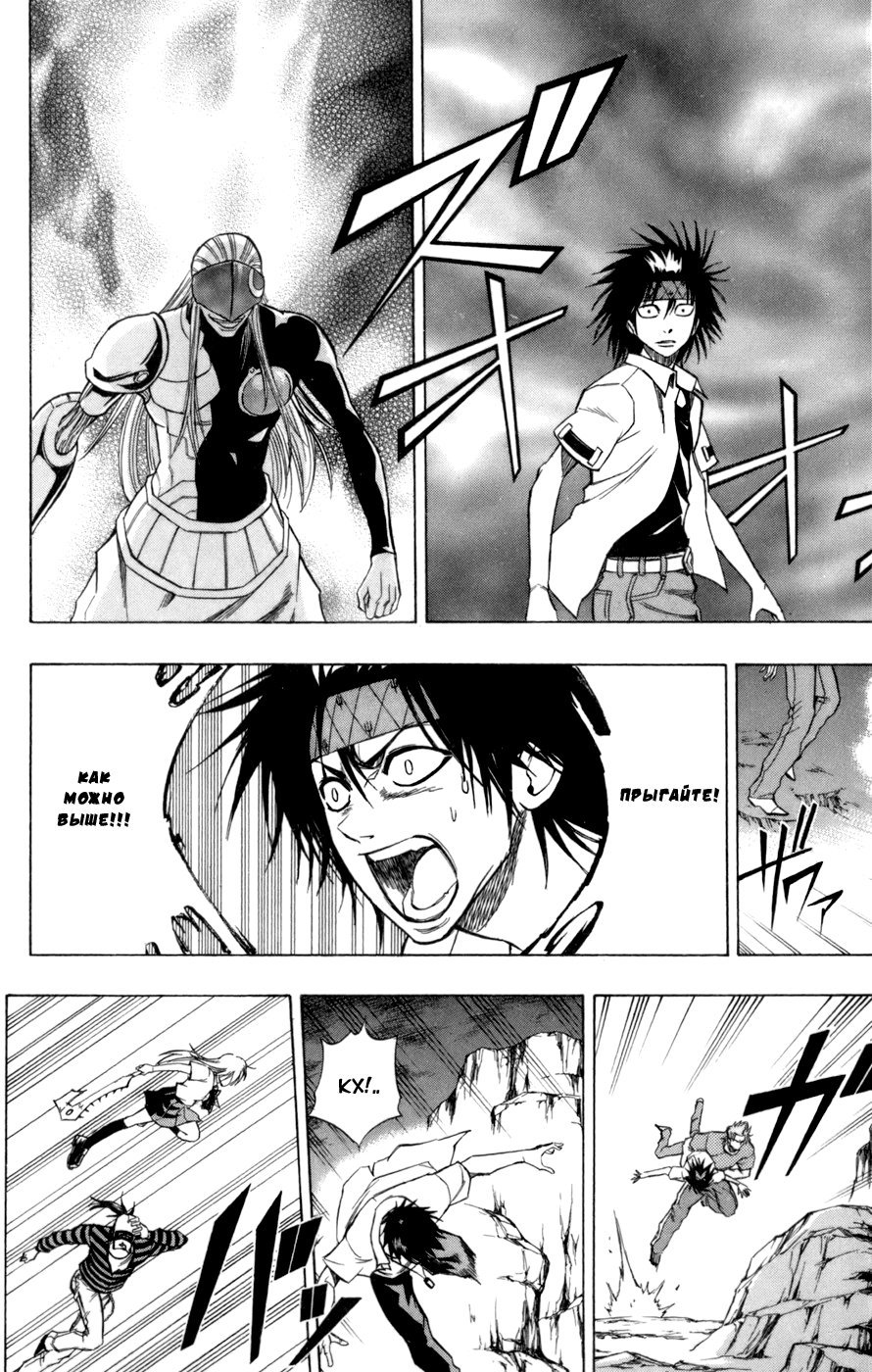 Манга Псайрен - Глава 61 Страница 9