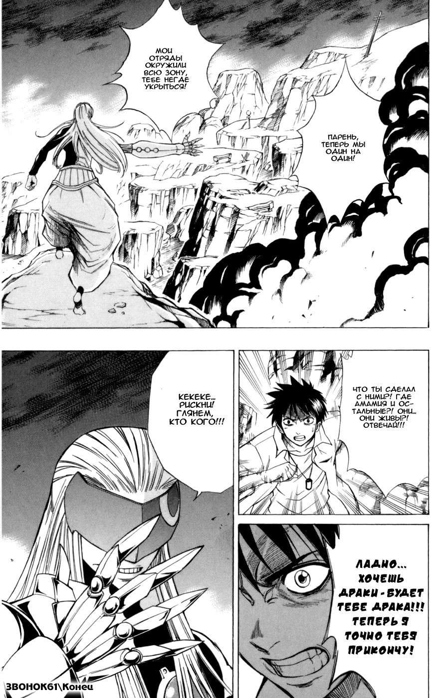 Манга Псайрен - Глава 61 Страница 18