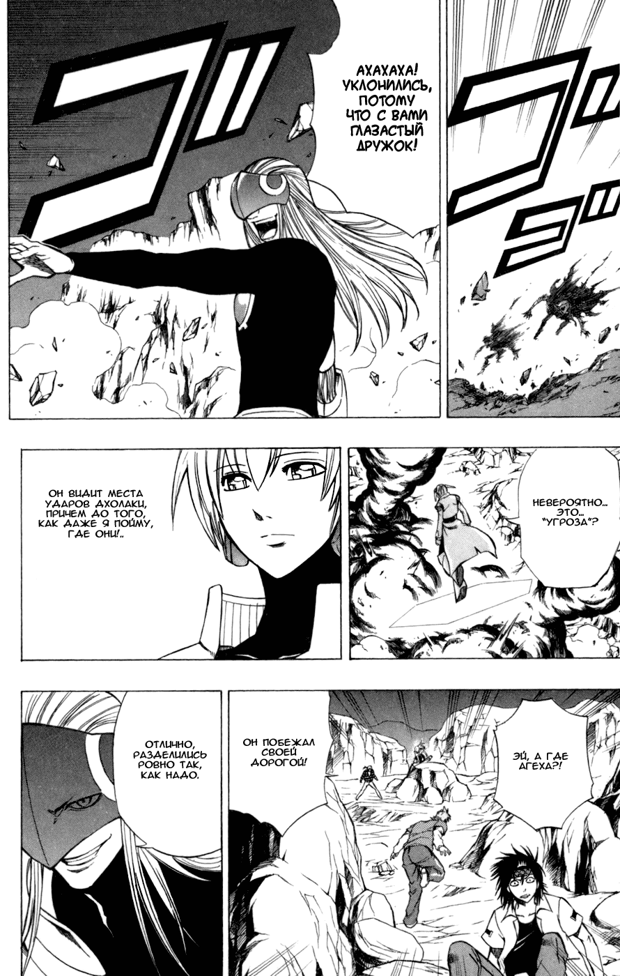 Манга Псайрен - Глава 61 Страница 11