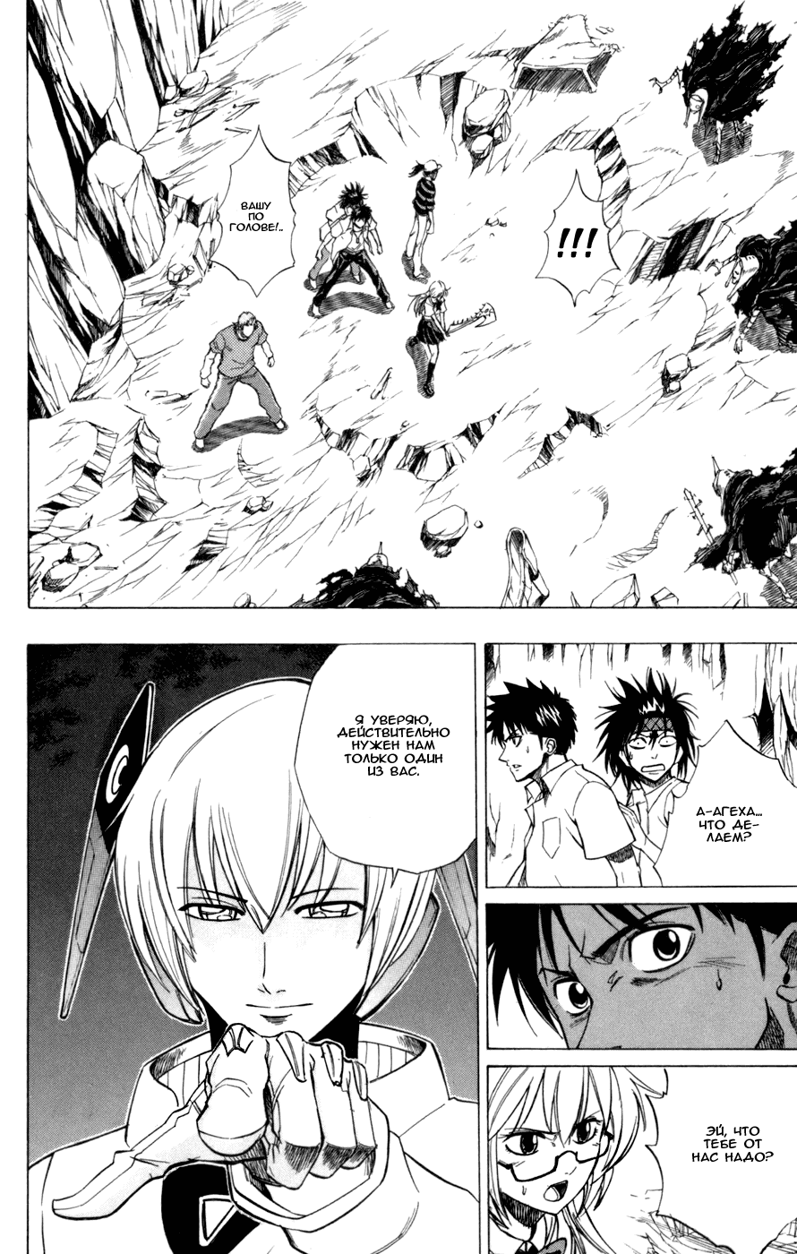 Манга Псайрен - Глава 61 Страница 2