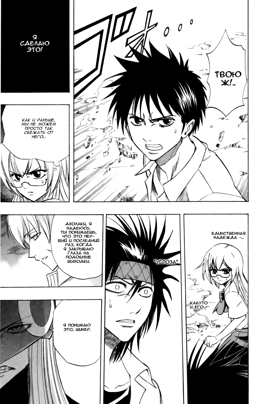 Манга Псайрен - Глава 61 Страница 8