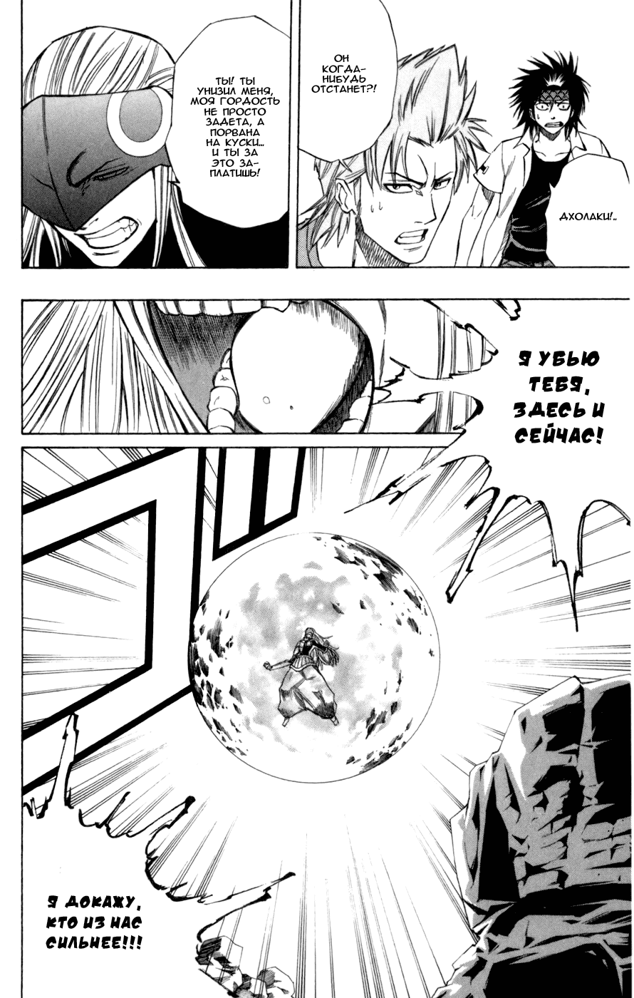 Манга Псайрен - Глава 61 Страница 7