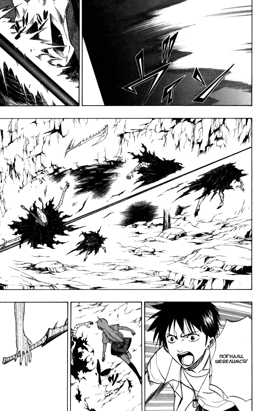 Манга Псайрен - Глава 60 Страница 9