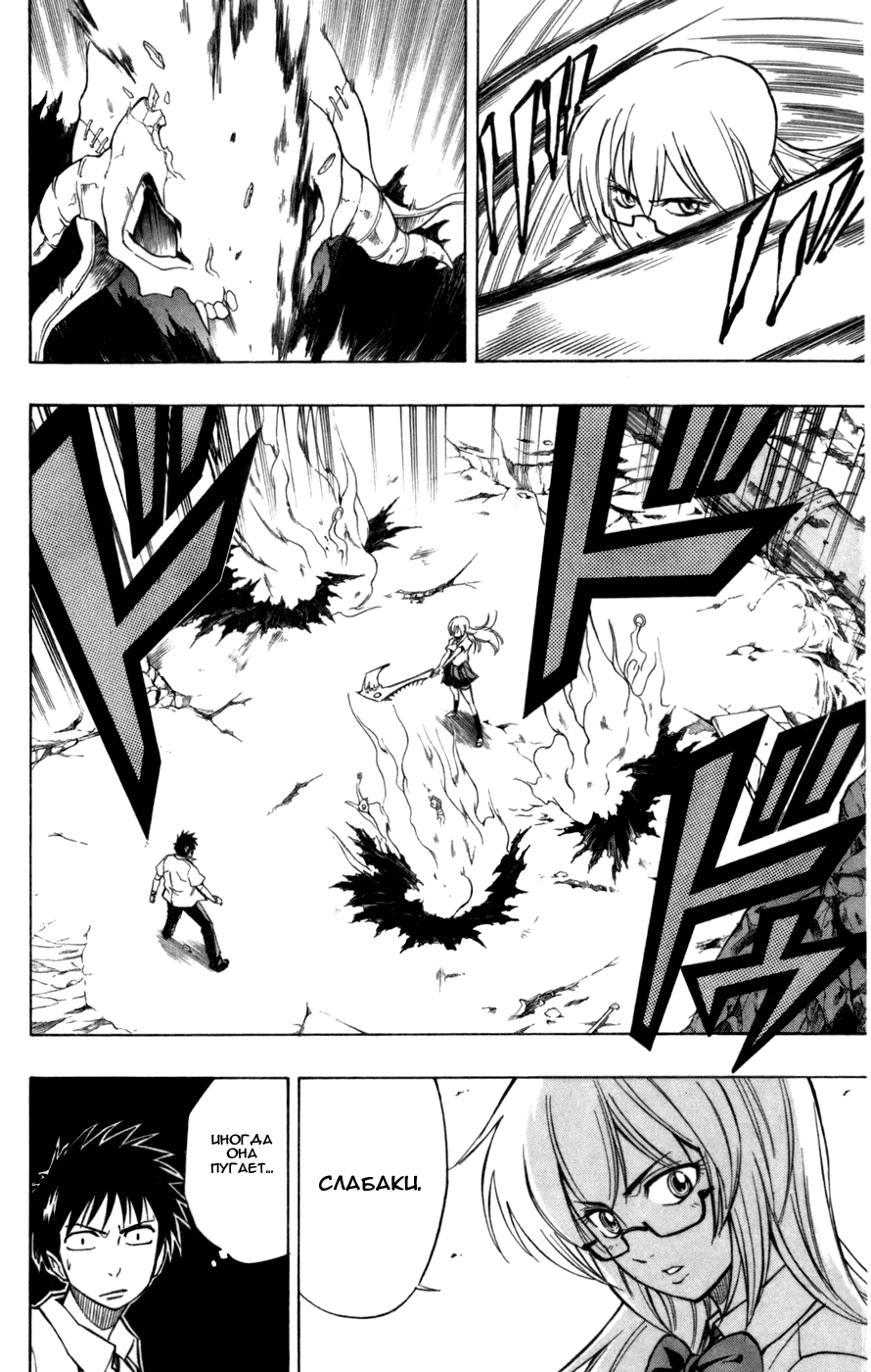 Манга Псайрен - Глава 60 Страница 11