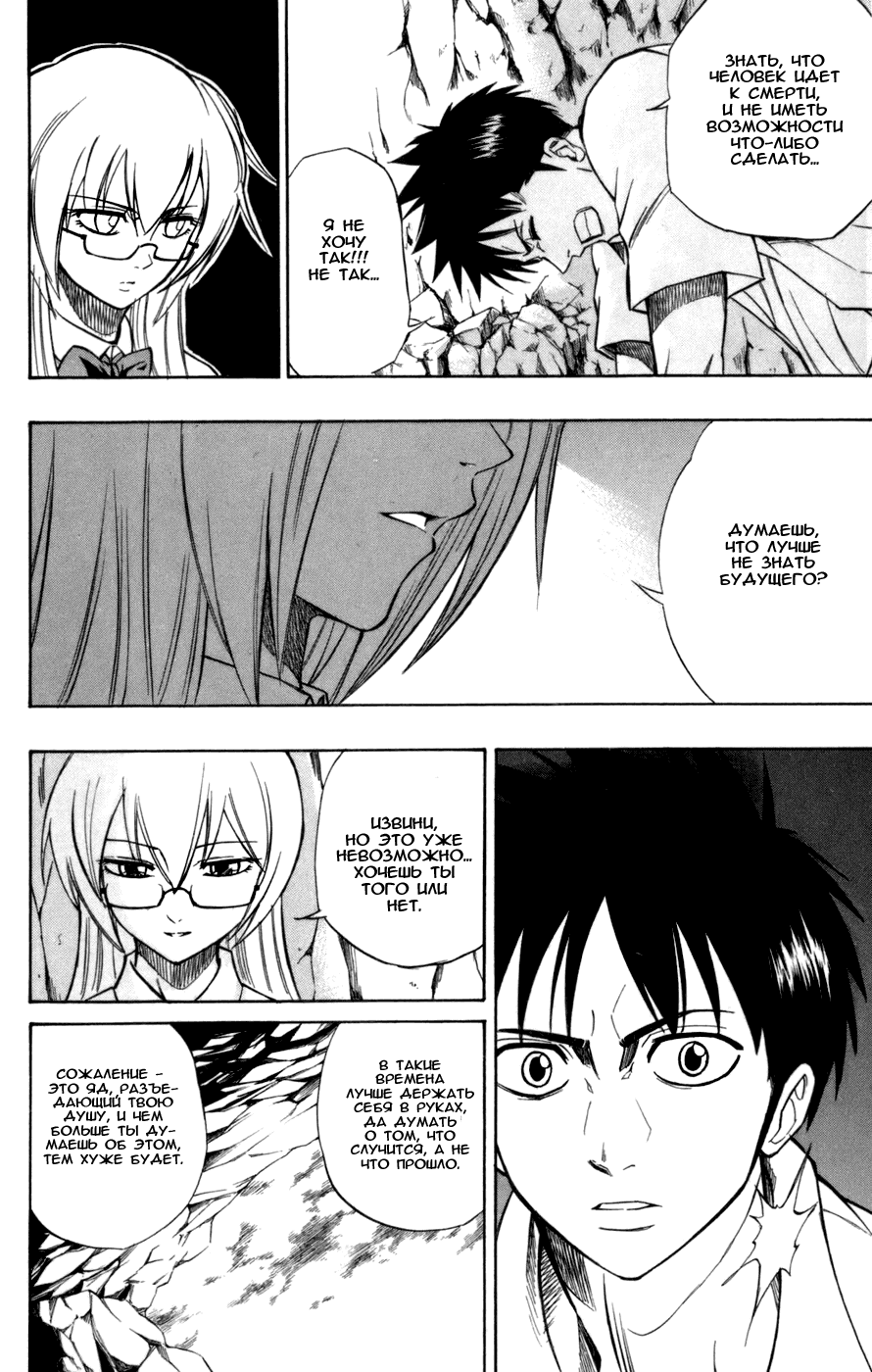 Манга Псайрен - Глава 60 Страница 6