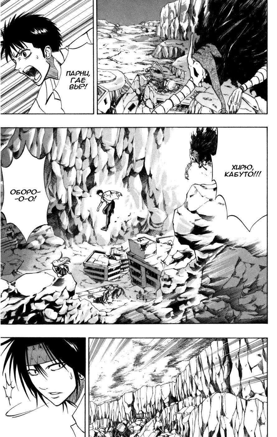 Манга Псайрен - Глава 60 Страница 12