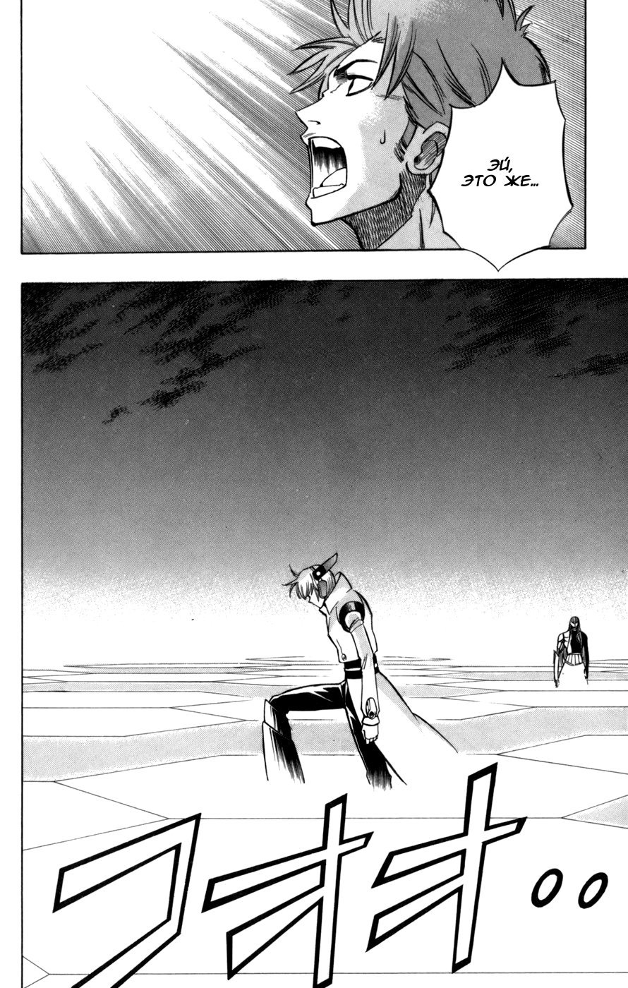 Манга Псайрен - Глава 60 Страница 17