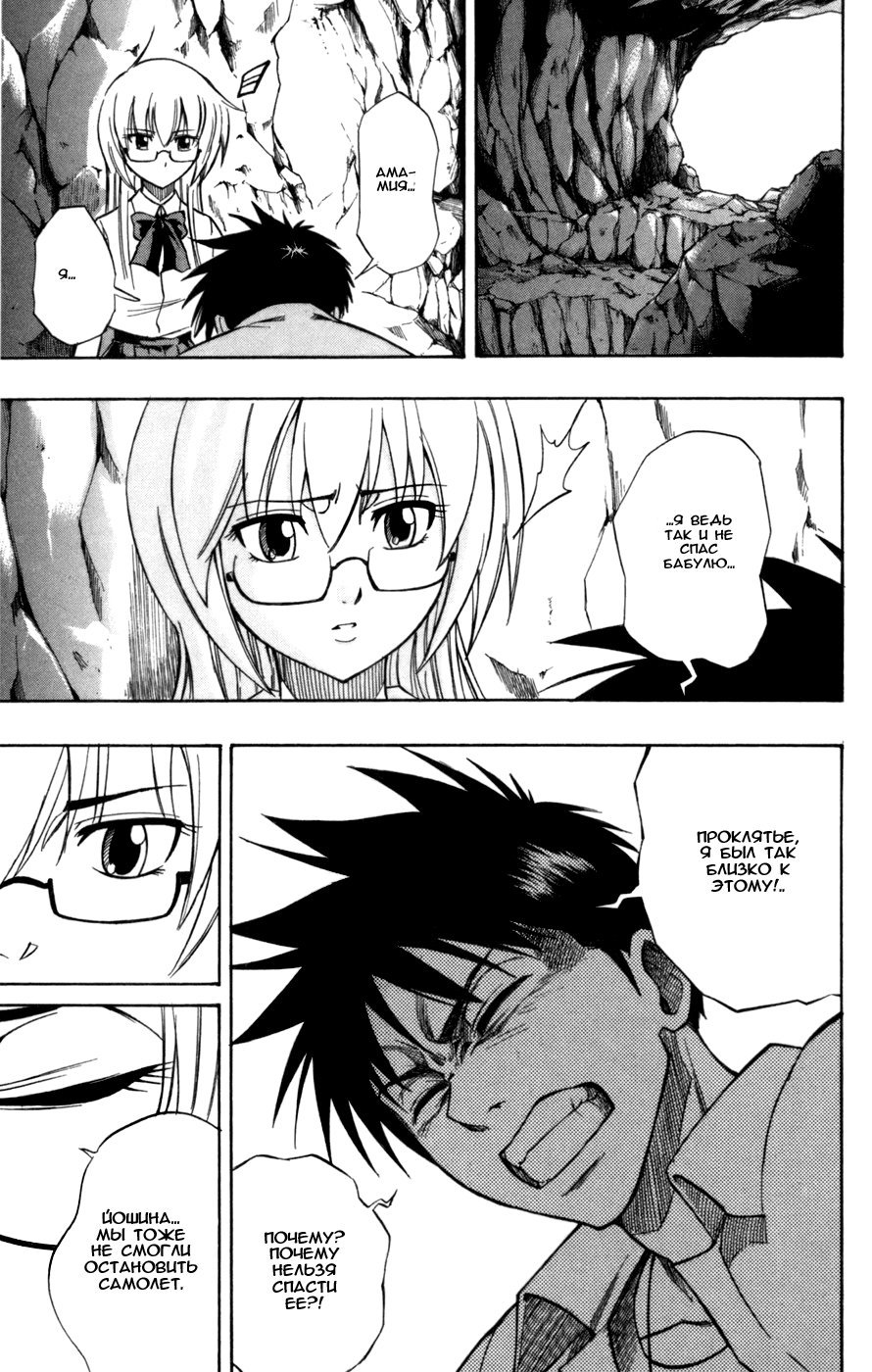 Манга Псайрен - Глава 60 Страница 5