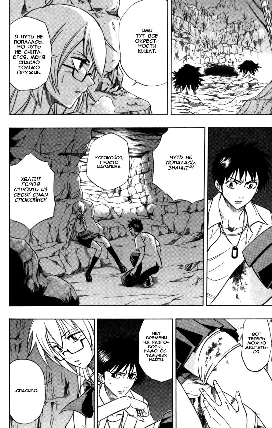 Манга Псайрен - Глава 60 Страница 4