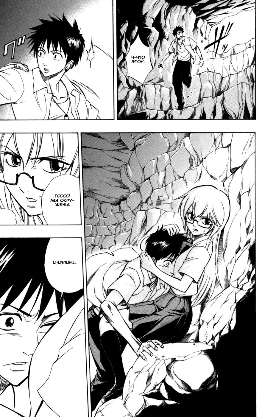 Манга Псайрен - Глава 60 Страница 3