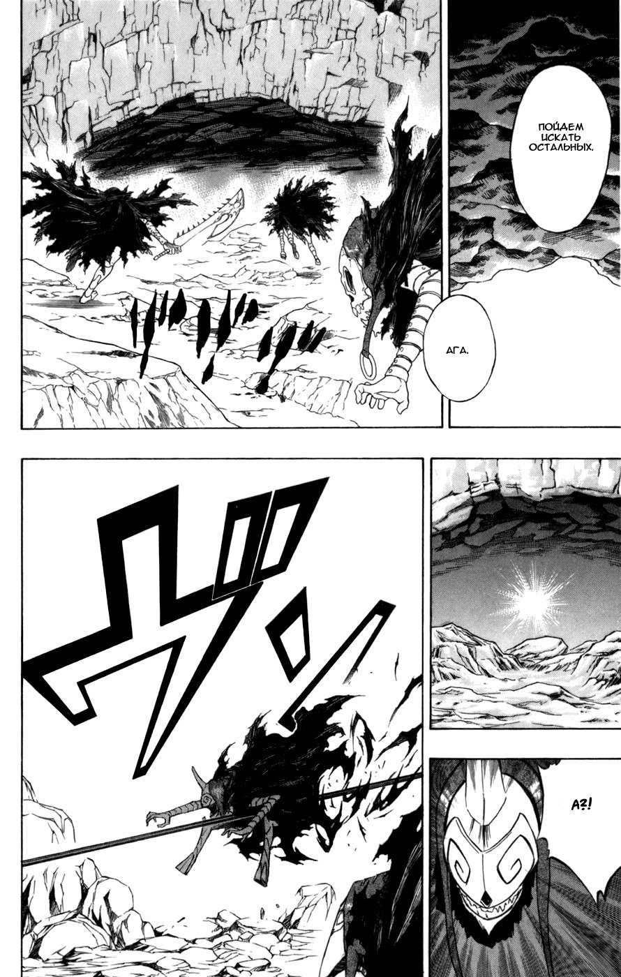 Манга Псайрен - Глава 60 Страница 8