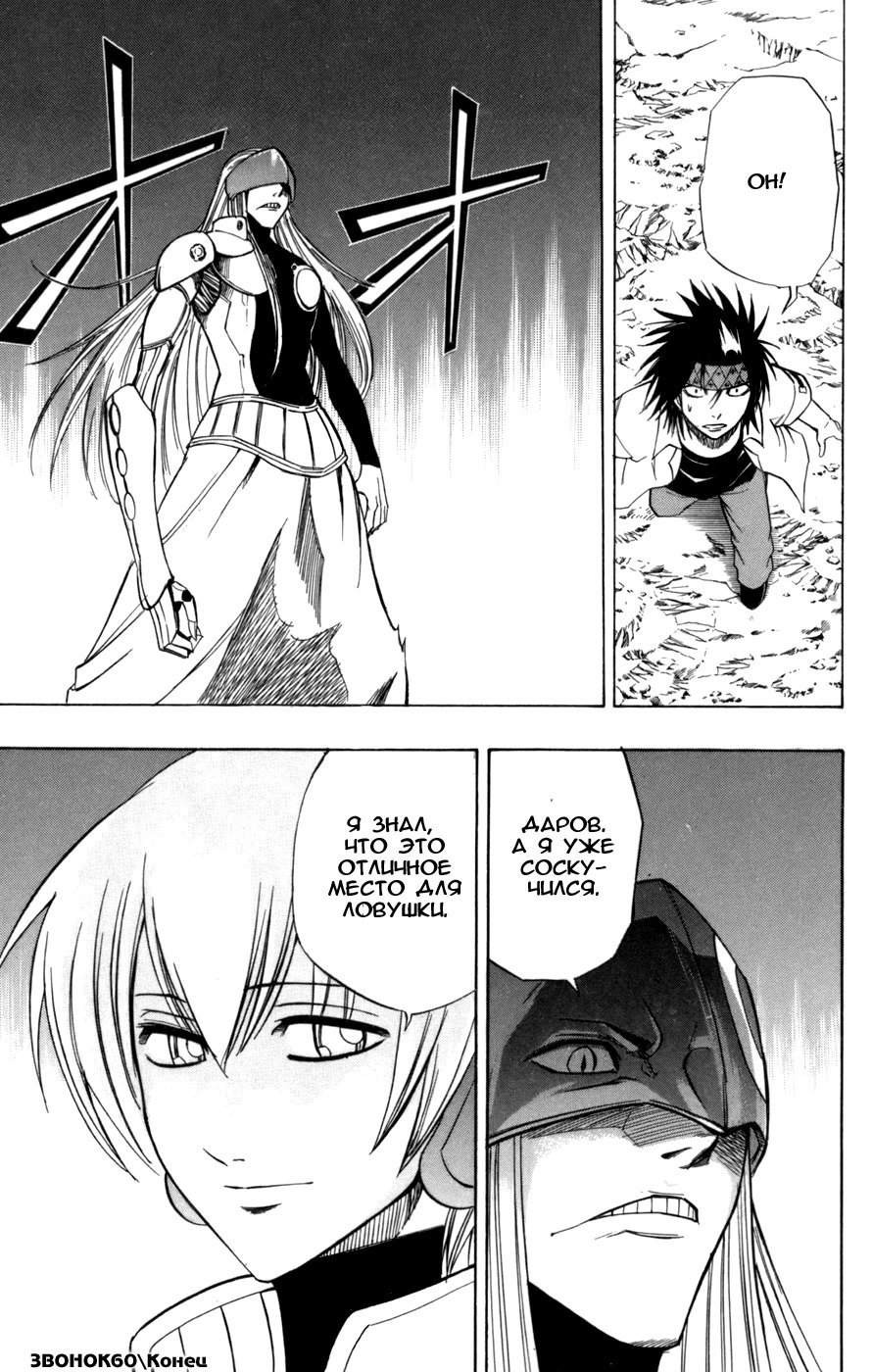 Манга Псайрен - Глава 60 Страница 18
