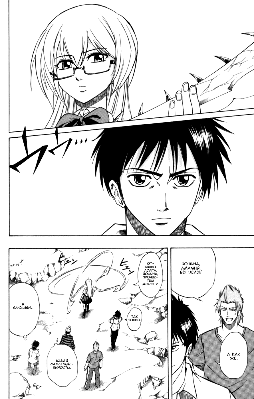 Манга Псайрен - Глава 60 Страница 15