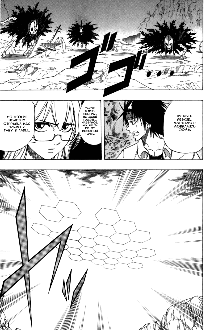 Манга Псайрен - Глава 60 Страница 16