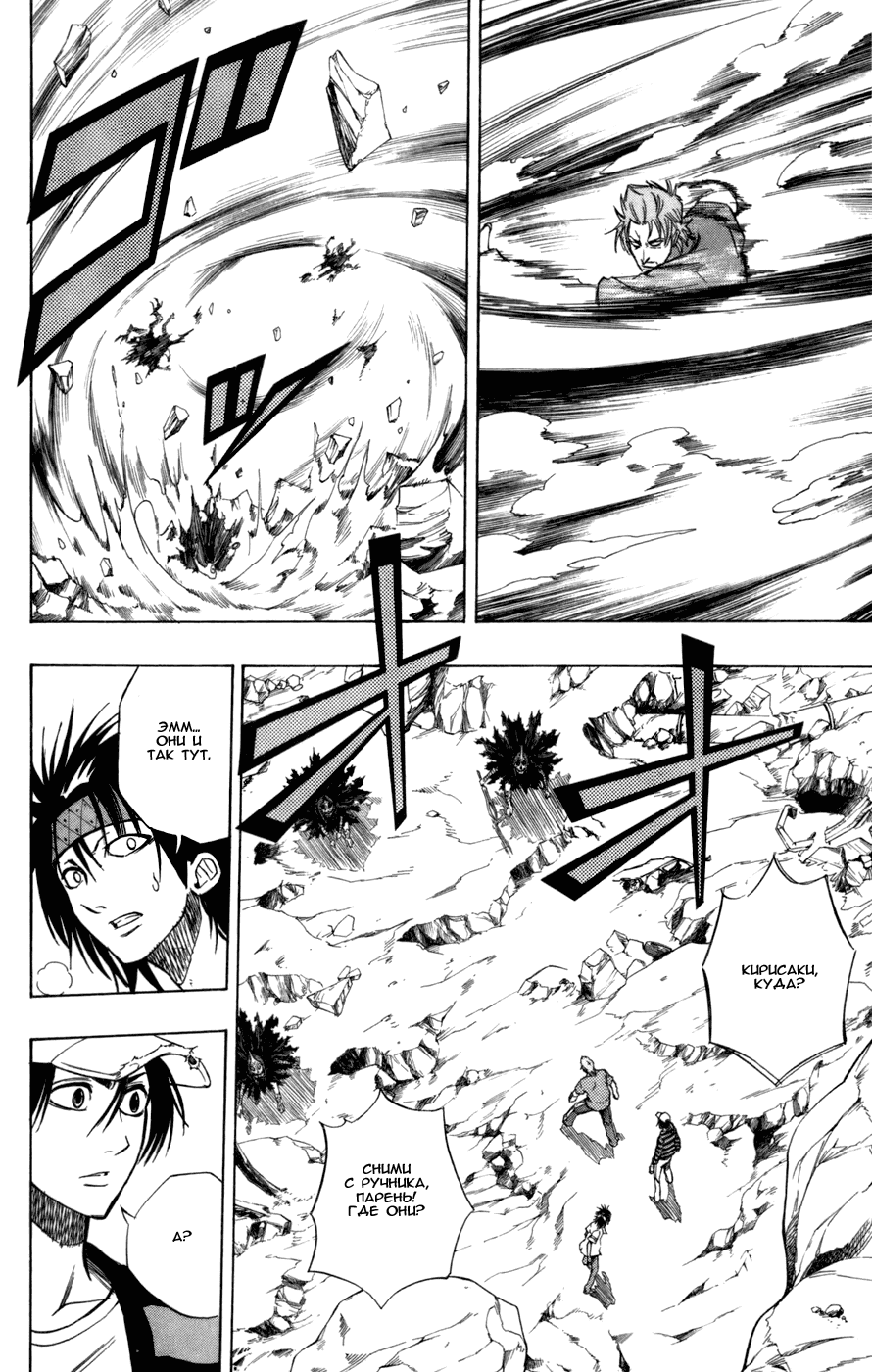 Манга Псайрен - Глава 60 Страница 13