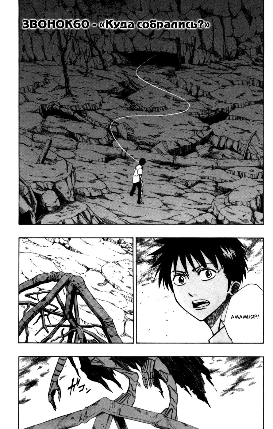 Манга Псайрен - Глава 60 Страница 1