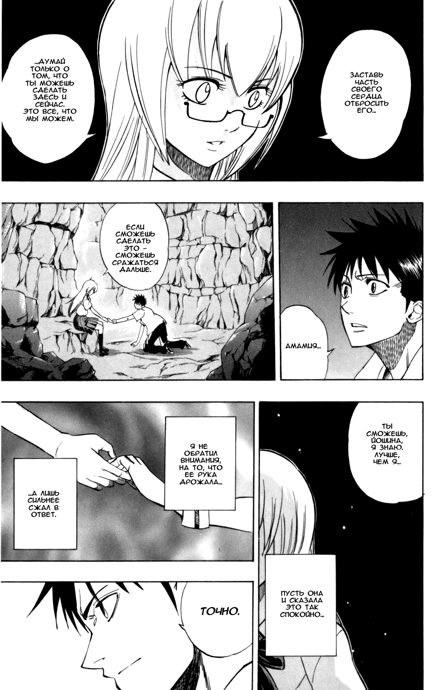 Манга Псайрен - Глава 60 Страница 7
