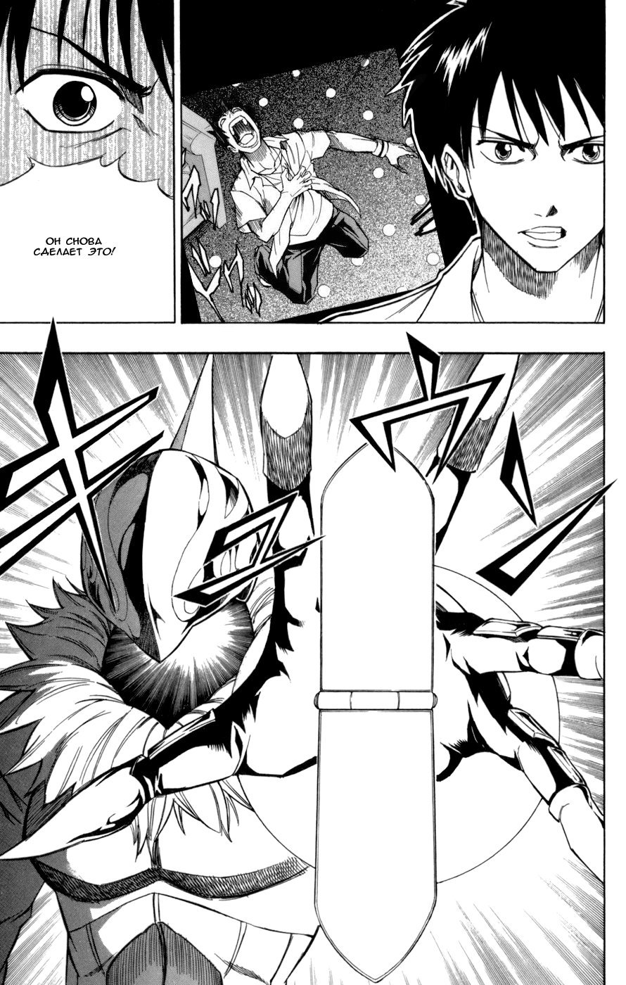 Манга Псайрен - Глава 59 Страница 5