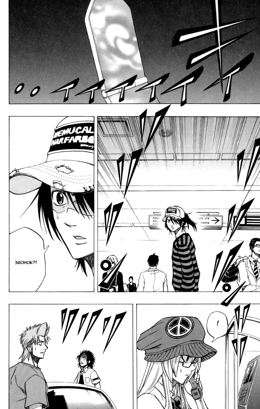 Манга Псайрен - Глава 59 Страница 6