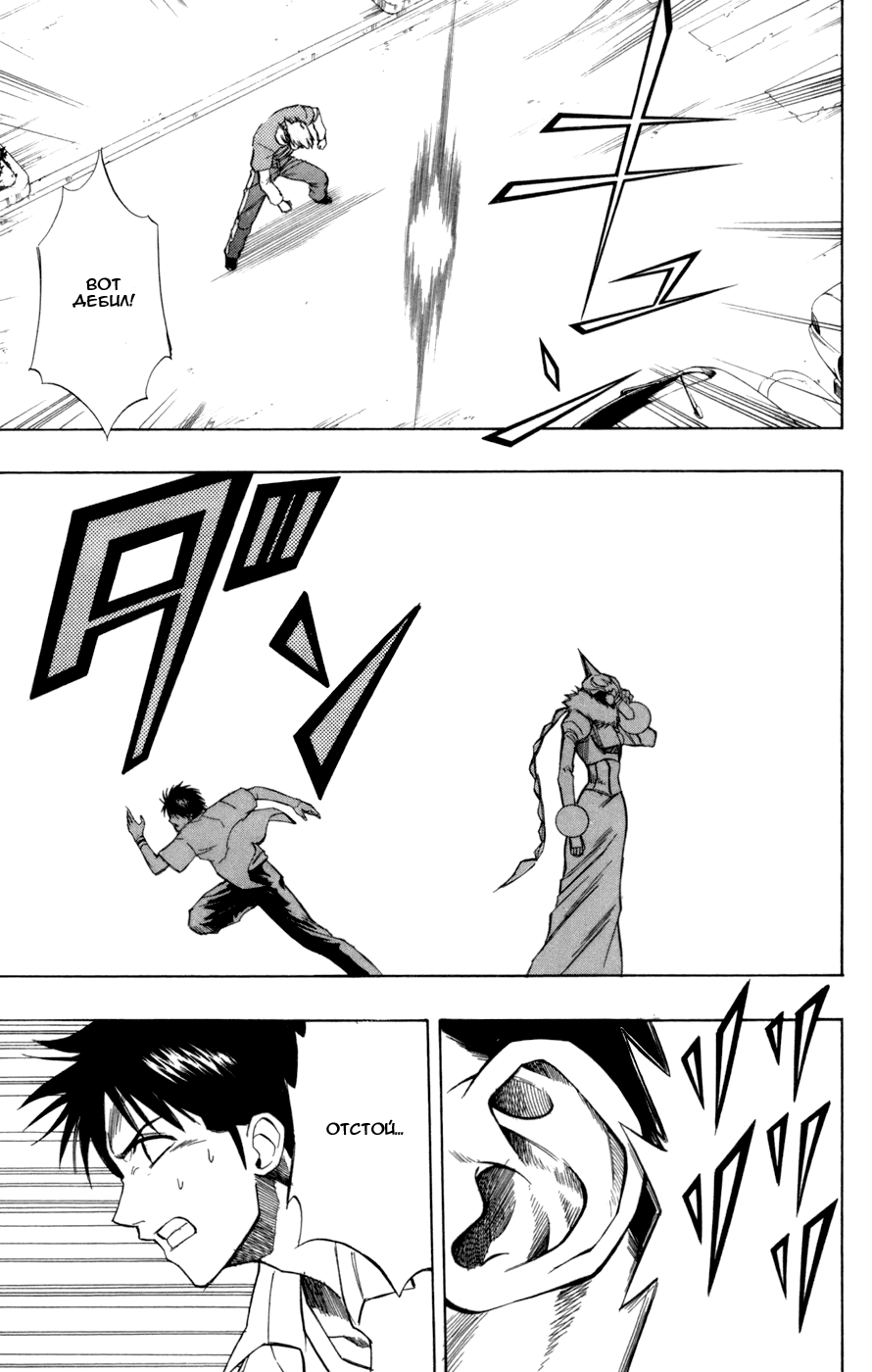 Манга Псайрен - Глава 59 Страница 9