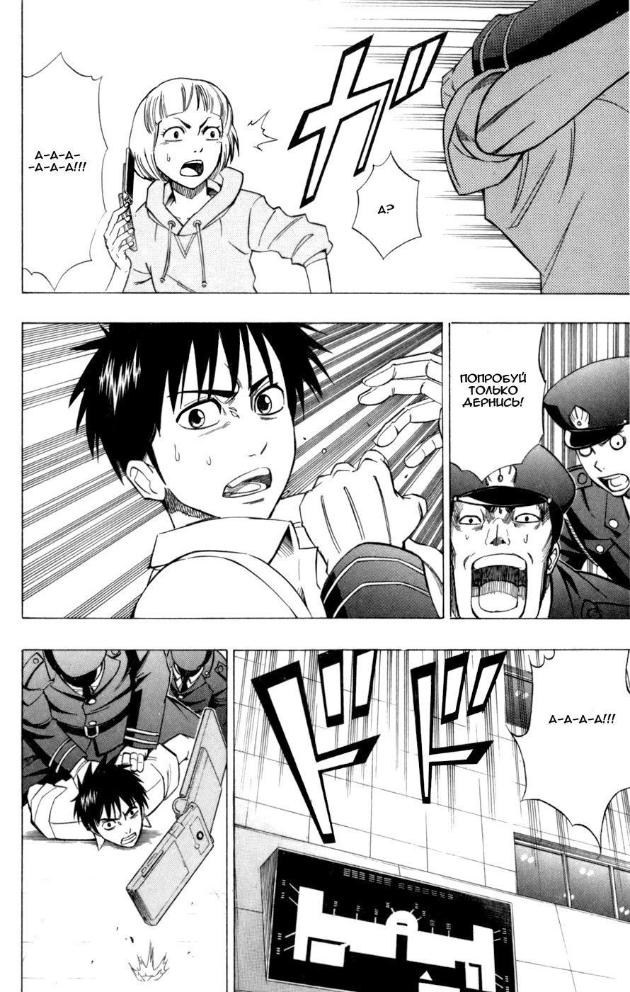 Манга Псайрен - Глава 59 Страница 14