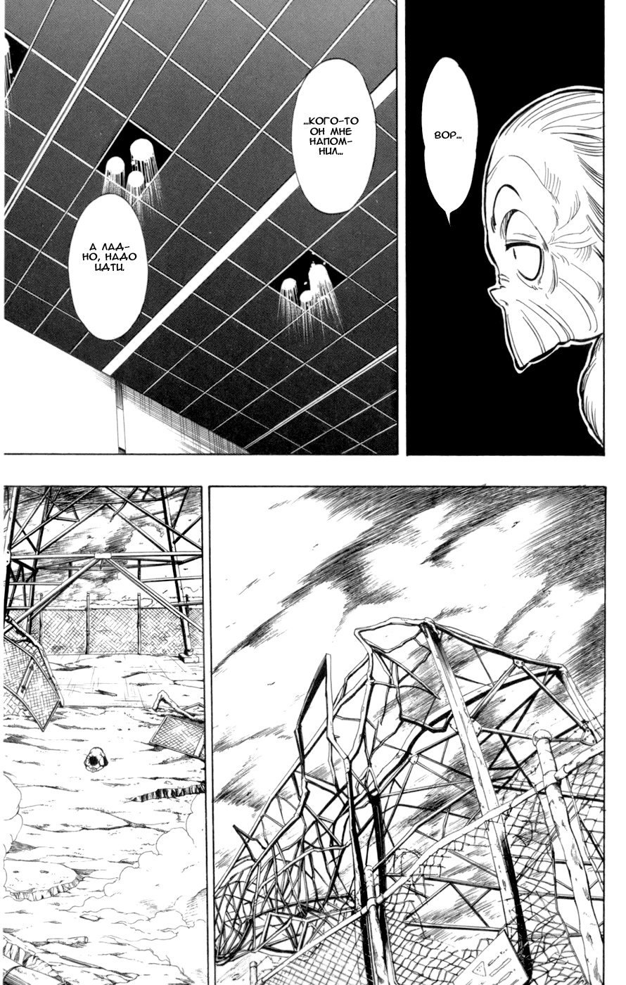 Манга Псайрен - Глава 59 Страница 17