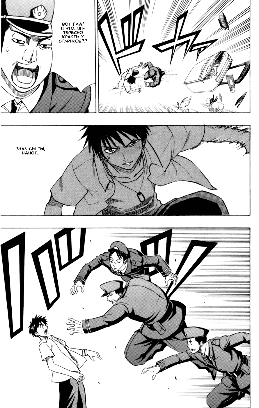 Манга Псайрен - Глава 59 Страница 13