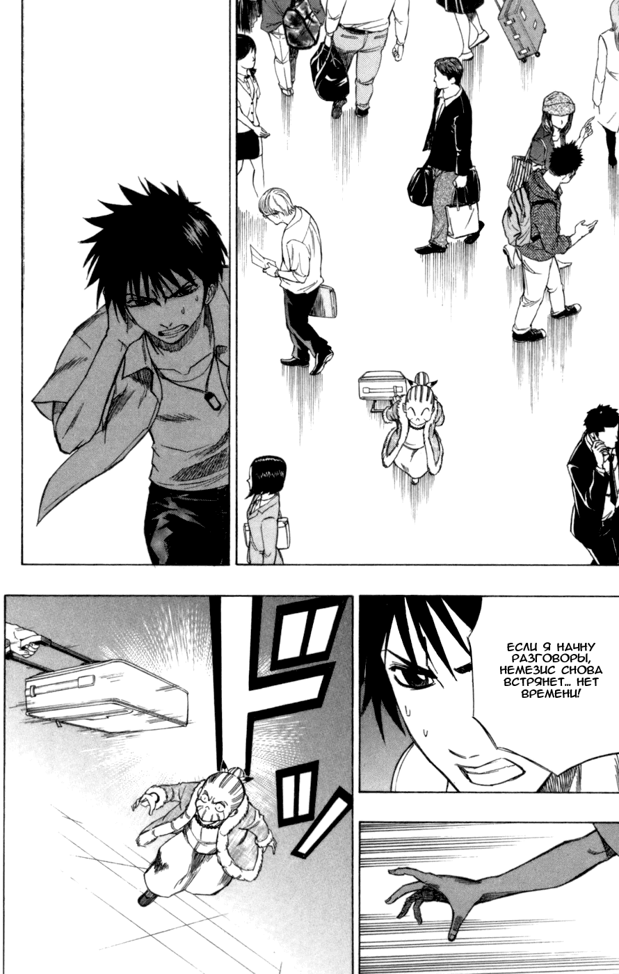 Манга Псайрен - Глава 59 Страница 10
