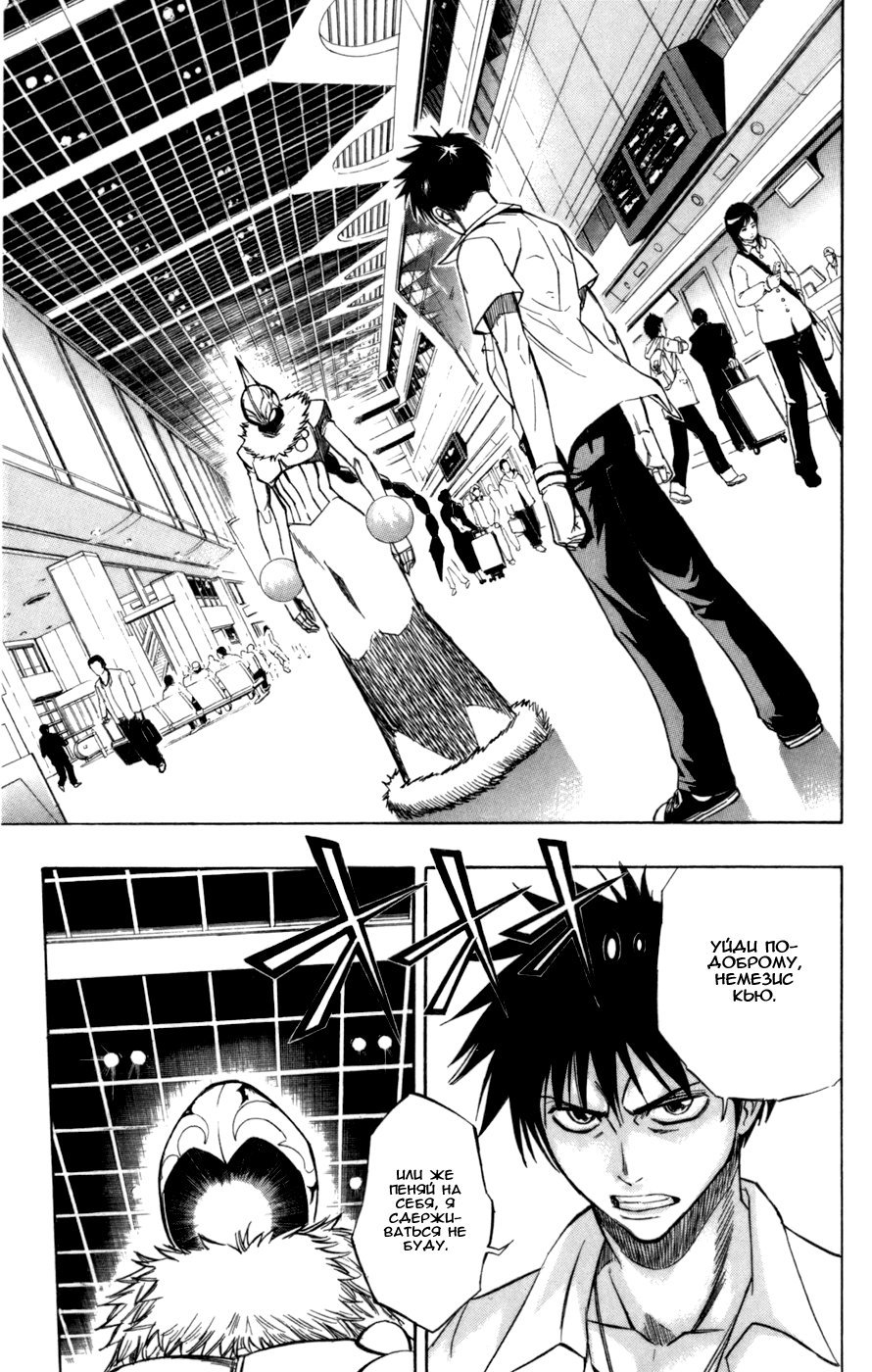 Манга Псайрен - Глава 59 Страница 3