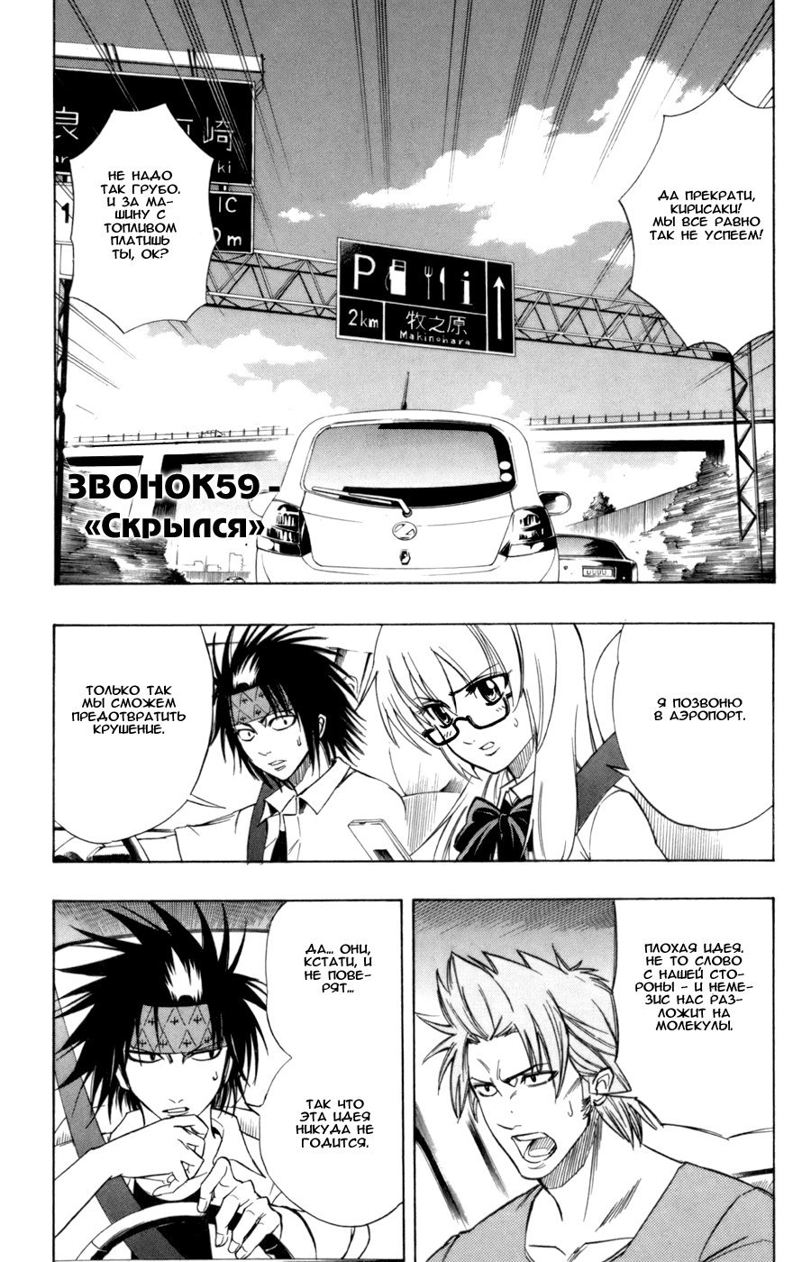Манга Псайрен - Глава 59 Страница 1