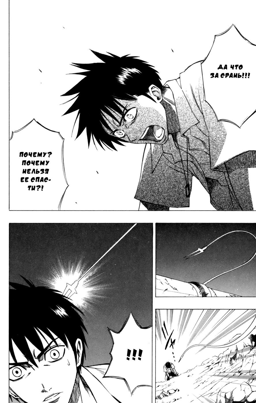 Манга Псайрен - Глава 59 Страница 19
