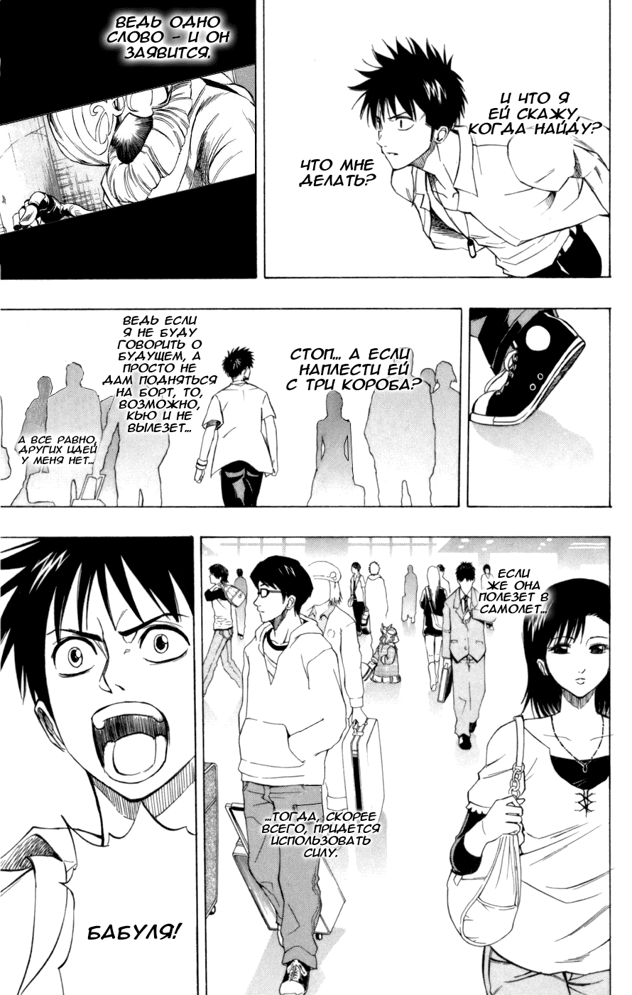 Манга Псайрен - Глава 58 Страница 17