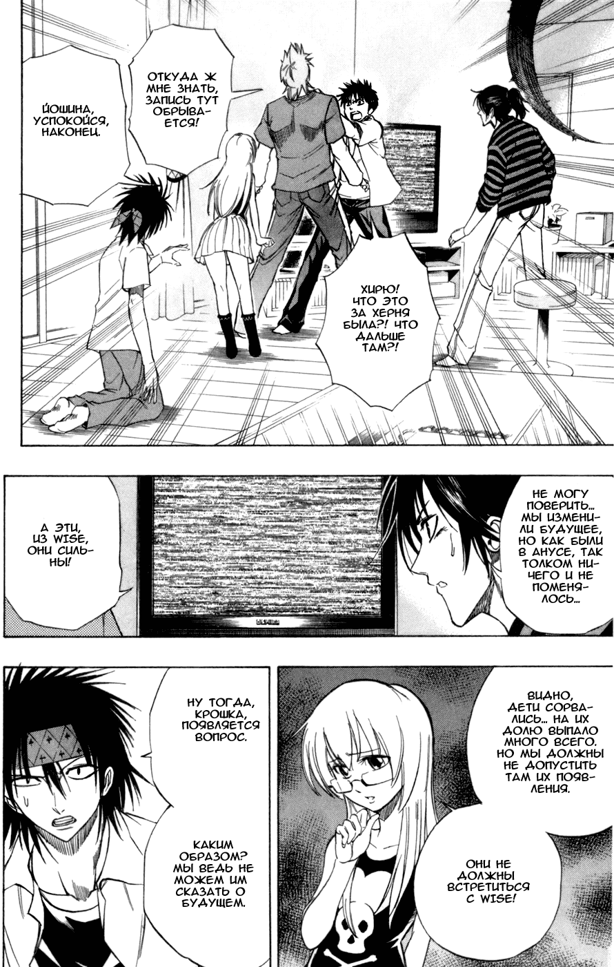 Манга Псайрен - Глава 58 Страница 10