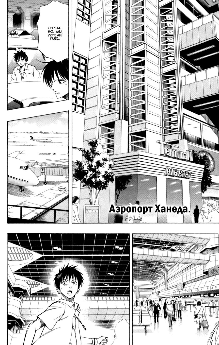 Манга Псайрен - Глава 58 Страница 16