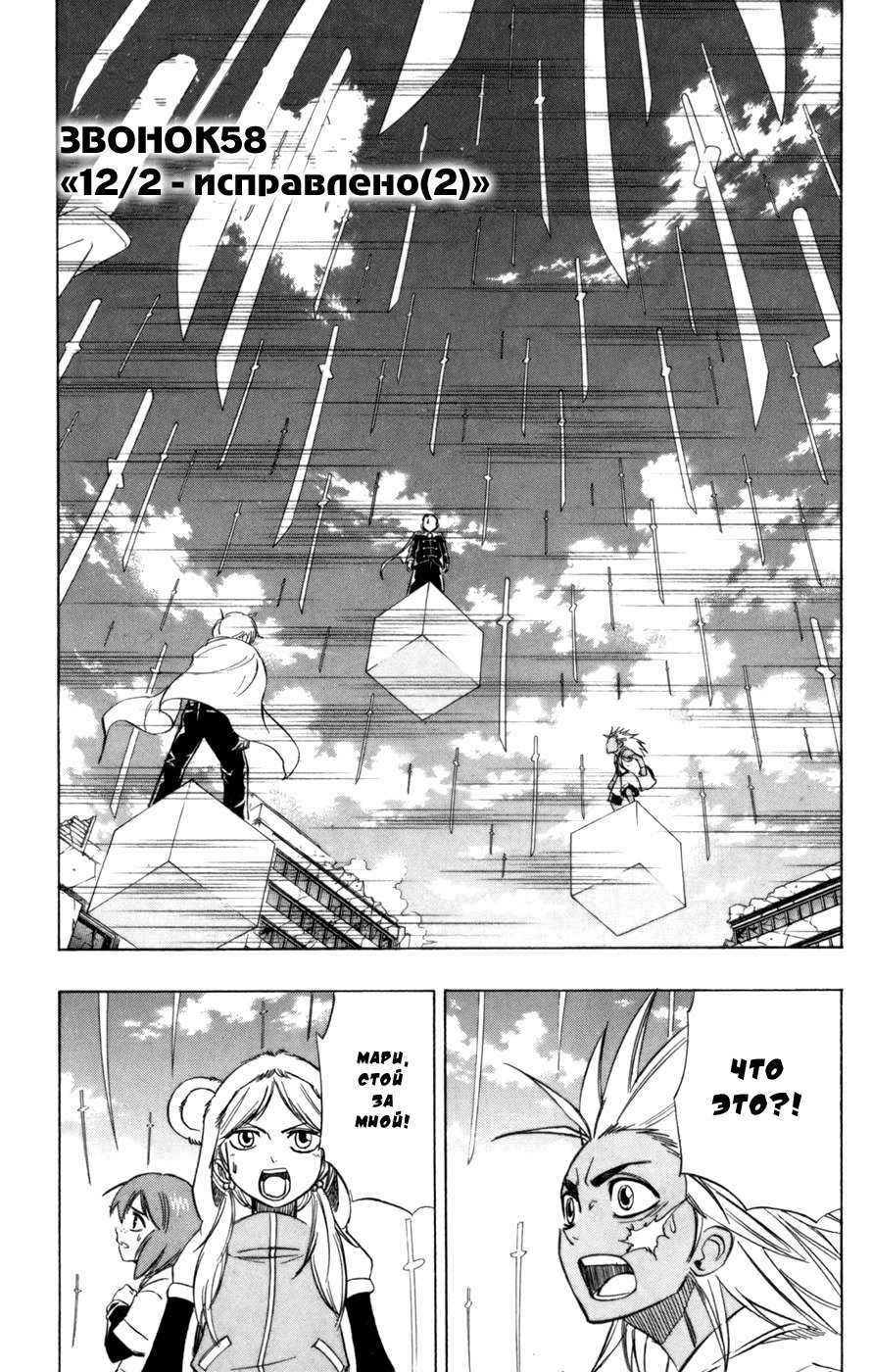 Манга Псайрен - Глава 58 Страница 1