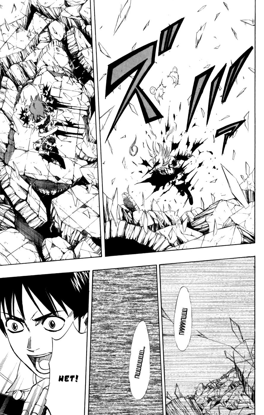 Манга Псайрен - Глава 58 Страница 9