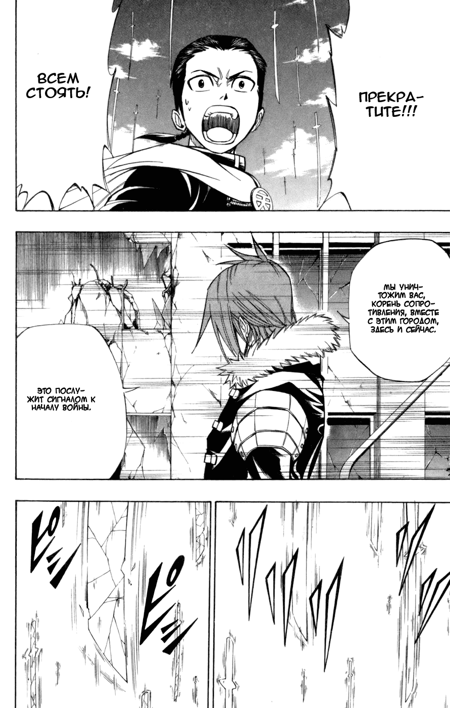 Манга Псайрен - Глава 58 Страница 6