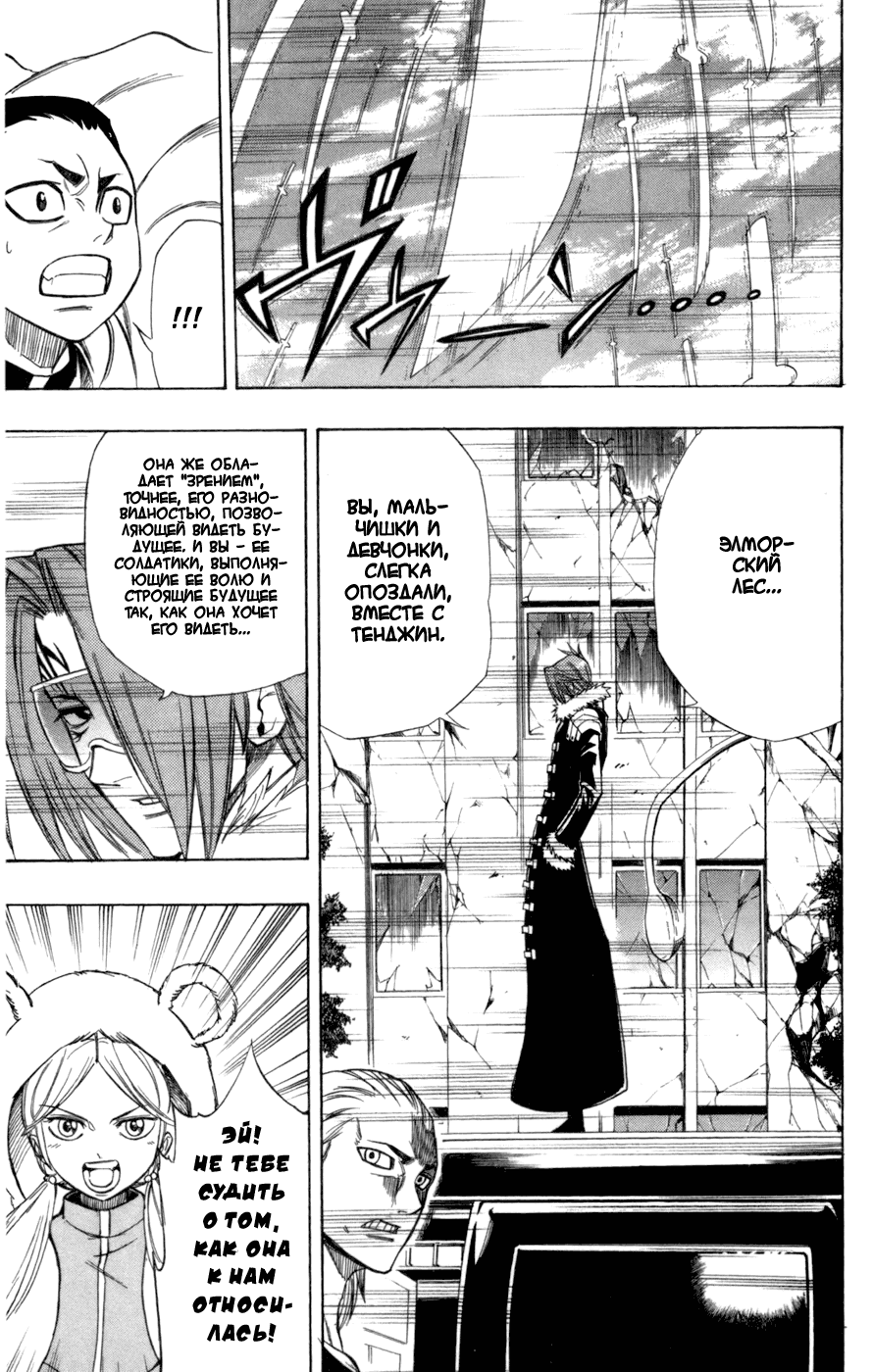 Манга Псайрен - Глава 58 Страница 3