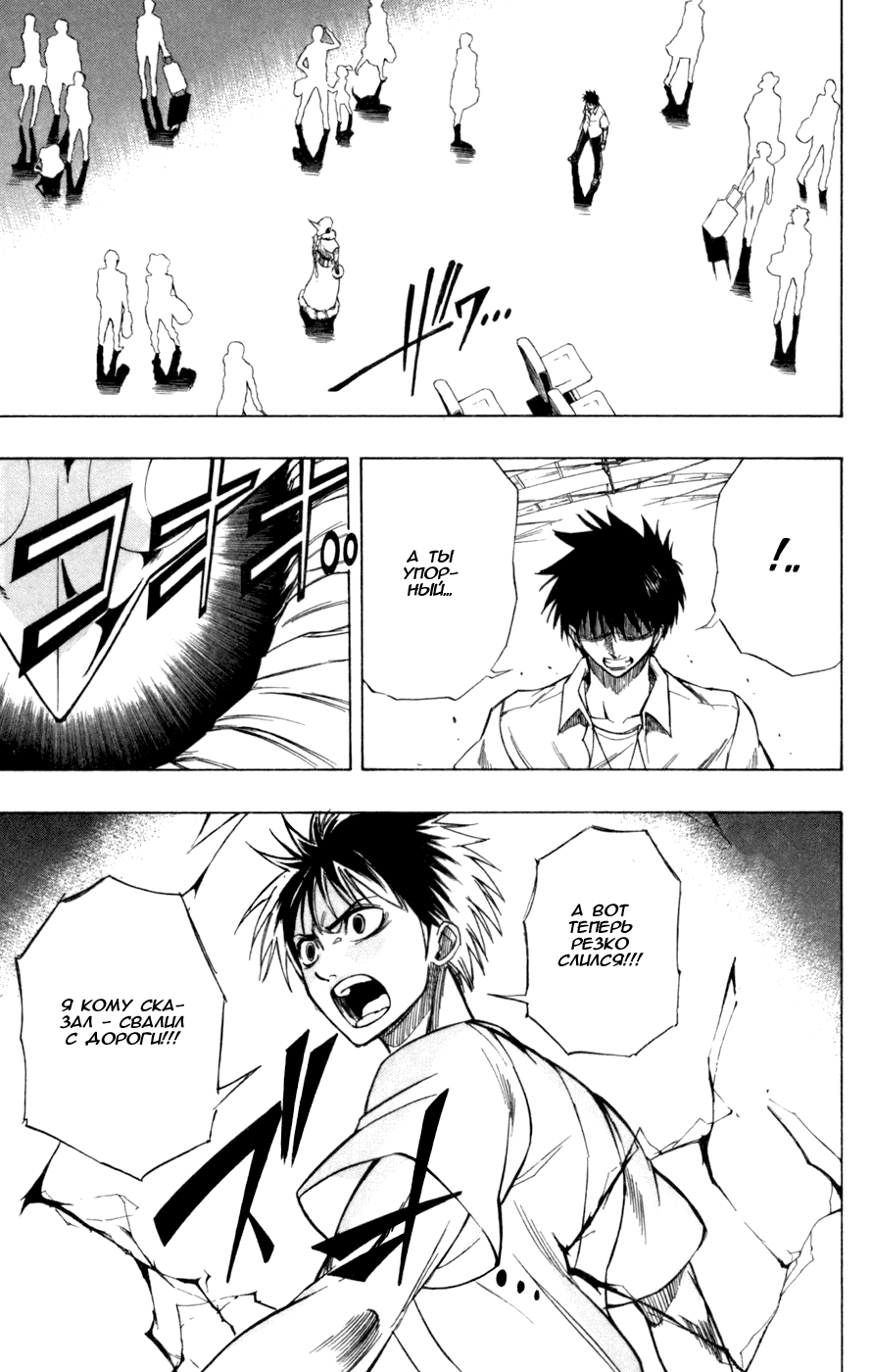 Манга Псайрен - Глава 58 Страница 19