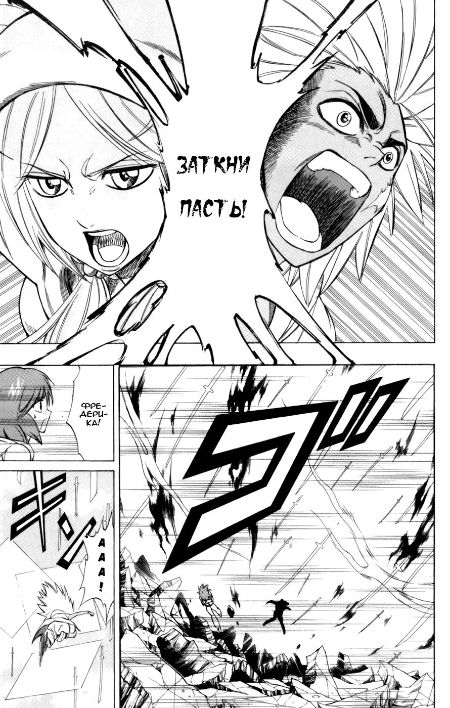 Манга Псайрен - Глава 58 Страница 5