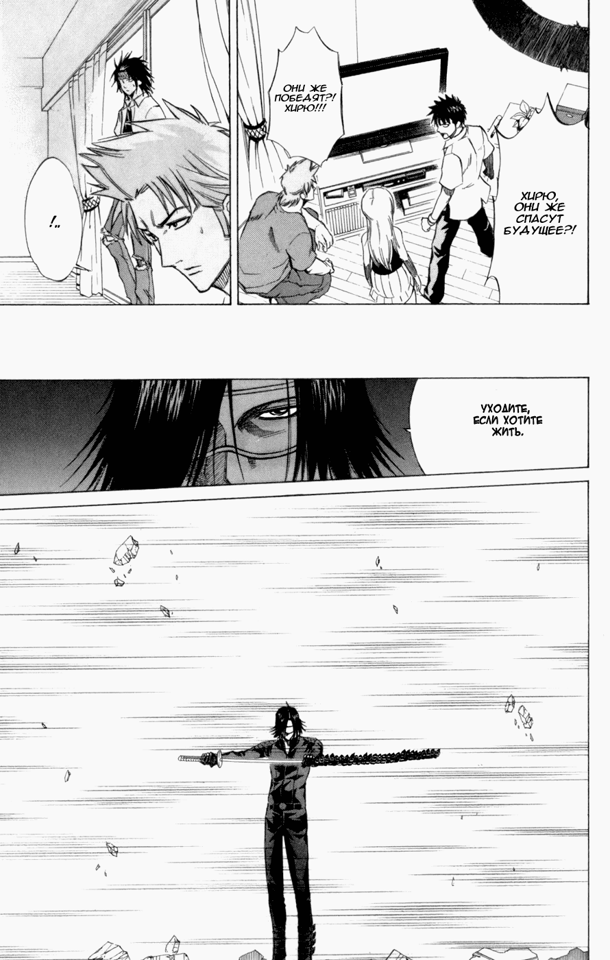 Манга Псайрен - Глава 57 Страница 15