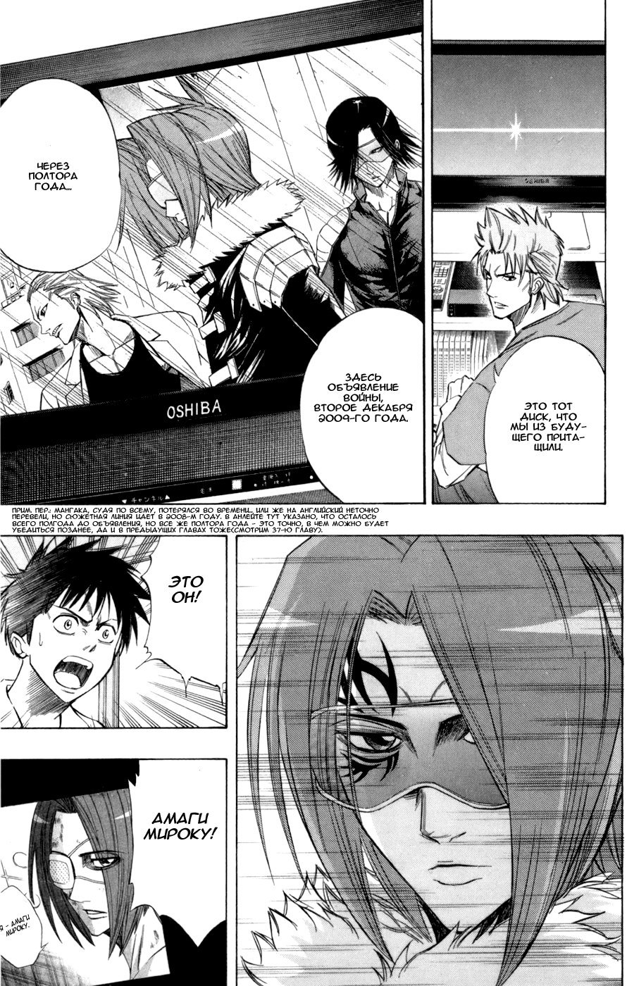 Манга Псайрен - Глава 57 Страница 3