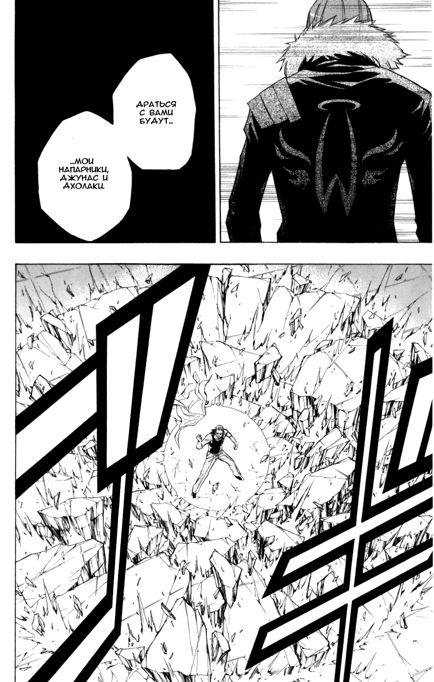 Манга Псайрен - Глава 57 Страница 10