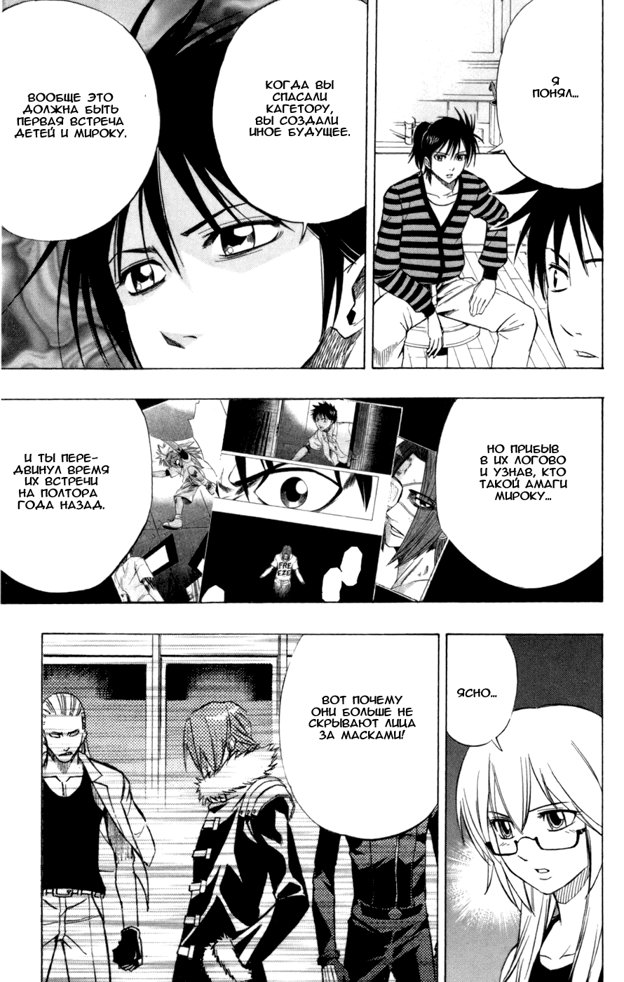 Манга Псайрен - Глава 57 Страница 7