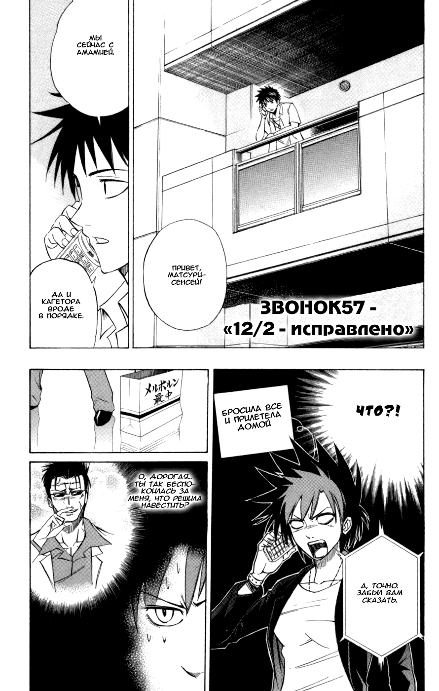 Манга Псайрен - Глава 57 Страница 1