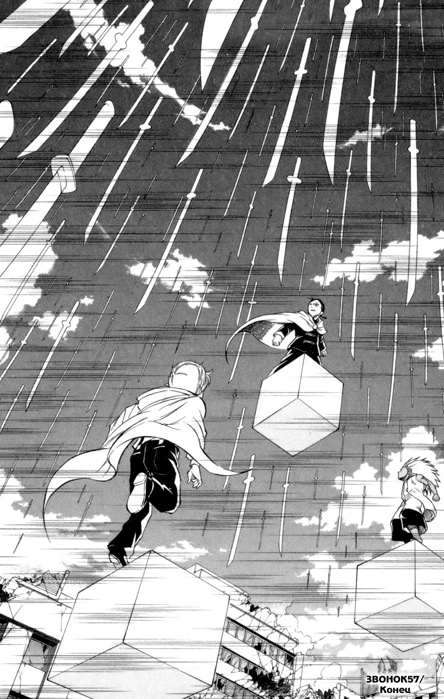 Манга Псайрен - Глава 57 Страница 17