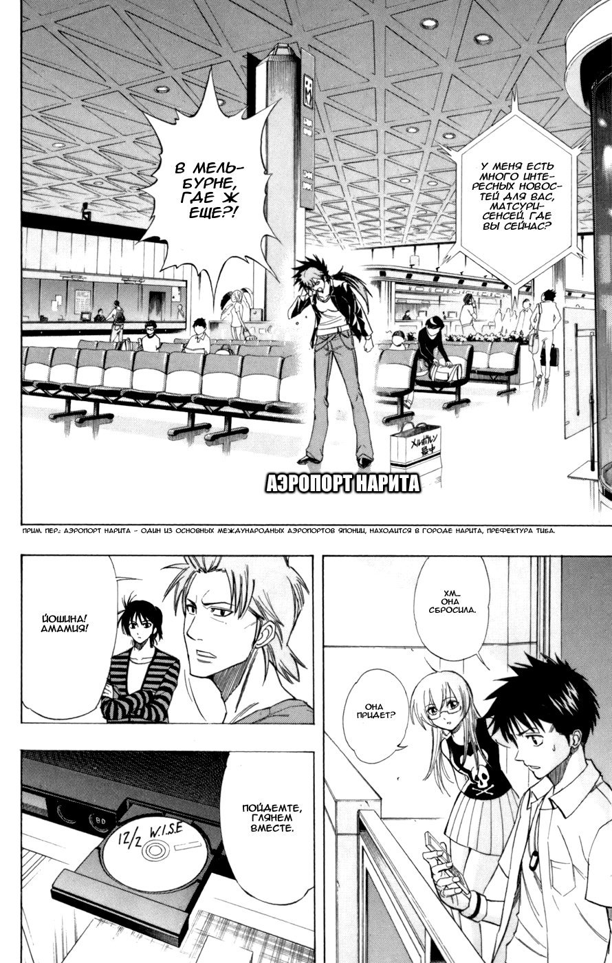 Манга Псайрен - Глава 57 Страница 2